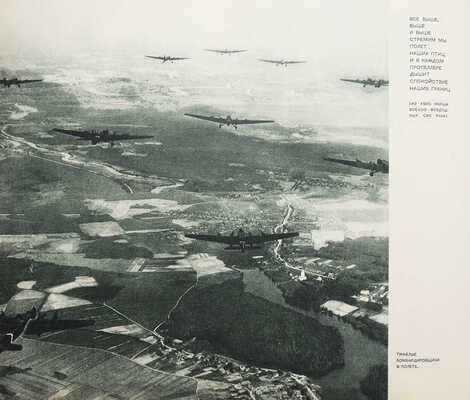 [Художник альбома Эль Лисицкий]. Рабоче-крестьянская Красная армия. М.: ИЗОГИЗ, 1934.